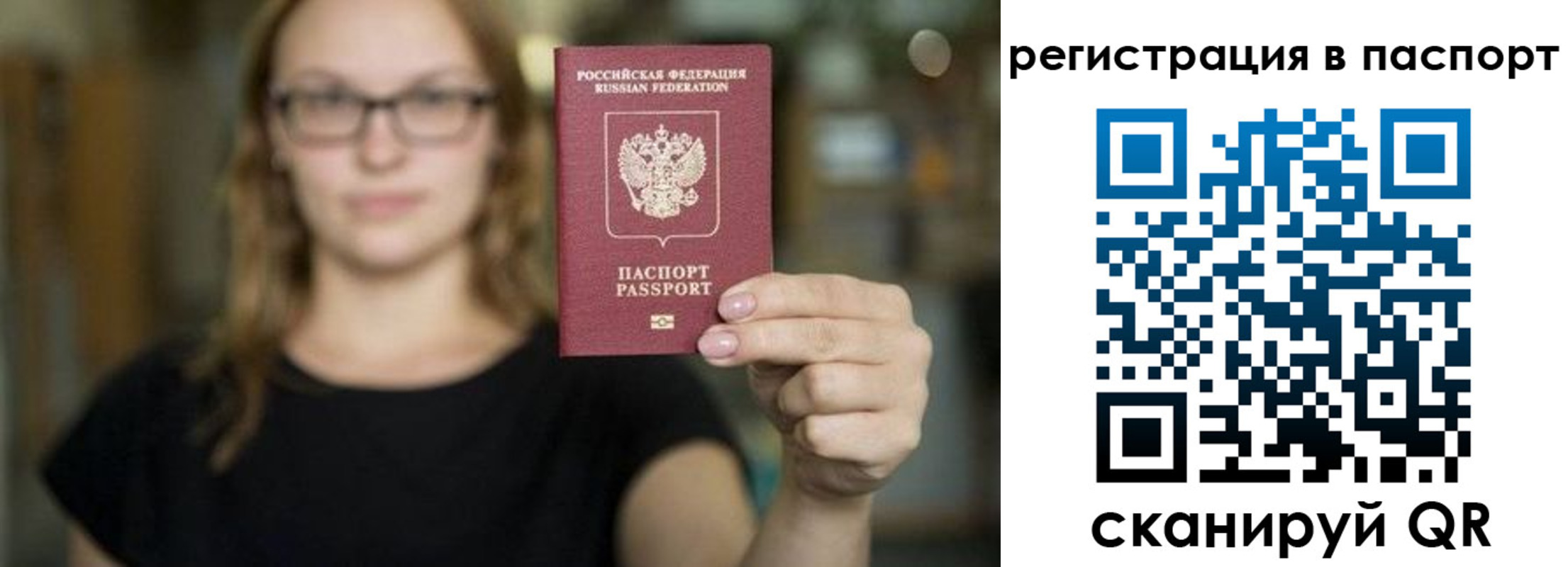 временная регистрация законно в Шахунье